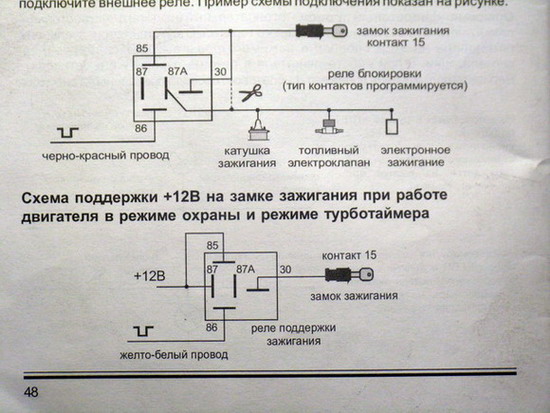 Схема подключения китайского турботаймера