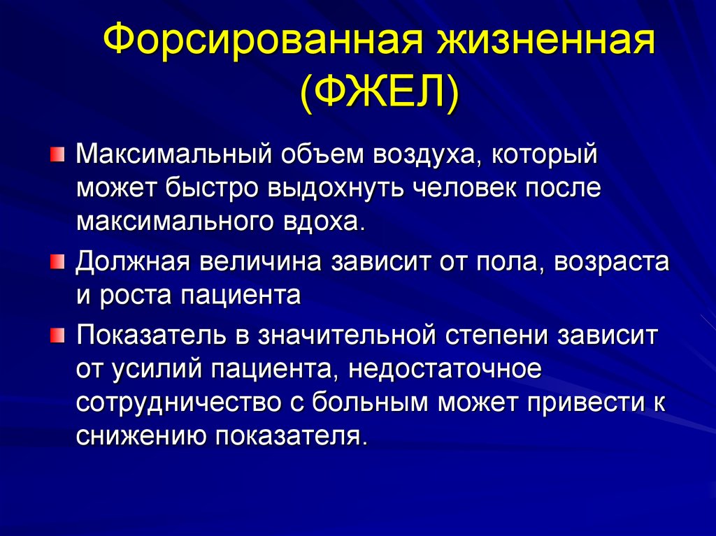 Форсировать это. Форсировать это что значит простыми словами. Форсированное это значит. Форсированные методы.