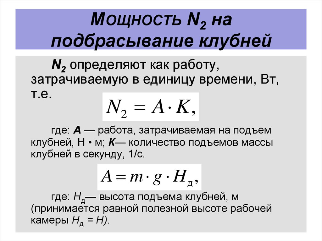 Формула полезной работы