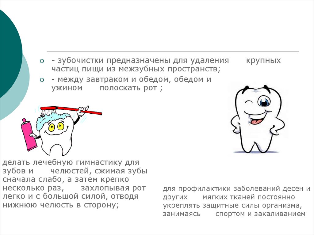 Что значит зуб на зуб не попадает. Заговаривать зубы значение фразеологизма. Скрежетать зубами значение фразеологизма.