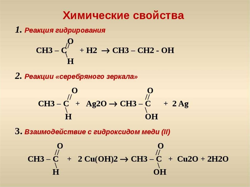 Определите вещество x в схеме этилен x этаналь