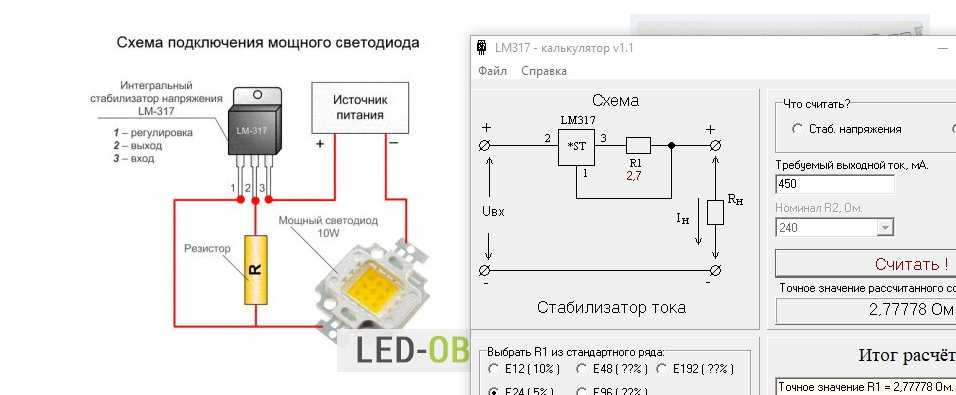 18 f lm. Схема подключения светодиодов 3w к 12 вольтам. Схема подключения SMD светодиодов к 12 вольт. Схема подключения светодиодов 3 вольт. Светодиодный чип схема подключения.