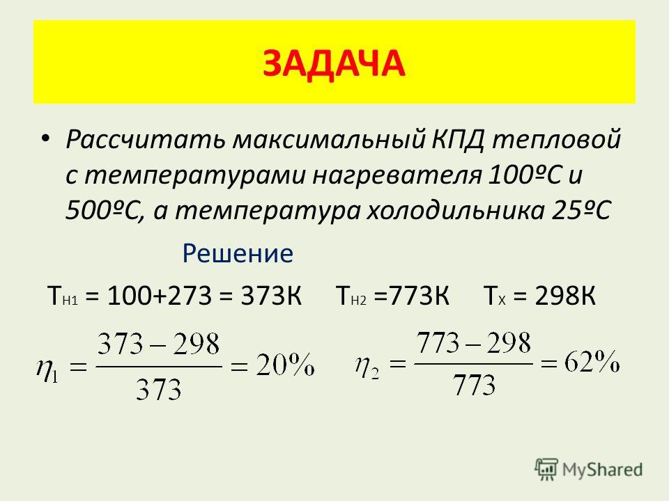 Абсолютная температура нагревателя тепловой машины