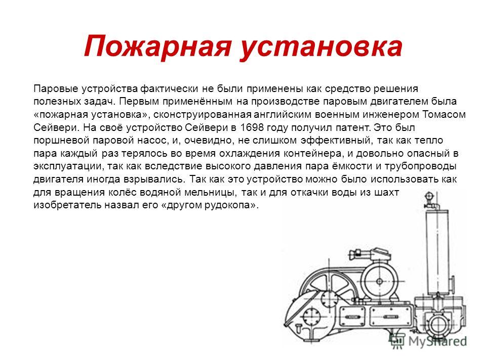 Нижняя паровая. Паровая машина схема устройства. Паровые машины высокого давления. Схема работы парового двигателя. Устройство работы парового двигателя.