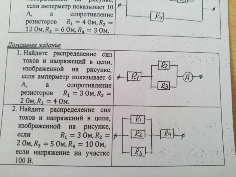 Найдите распределение сил тока и напряжение в цепи изображенной на рисунке если