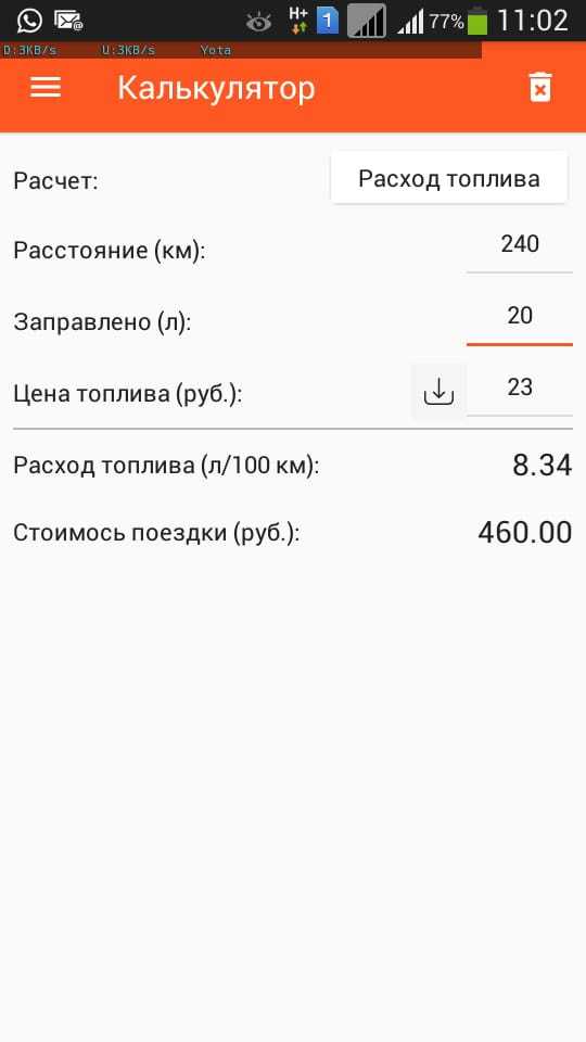 Расчет расхода топлива по расстоянию. Как посчитать расход топлива на 100. Рассчитать расход топлива на 100 км формула. Расход бензина калькулятор. Формула расчета топлива зная расход топлива.