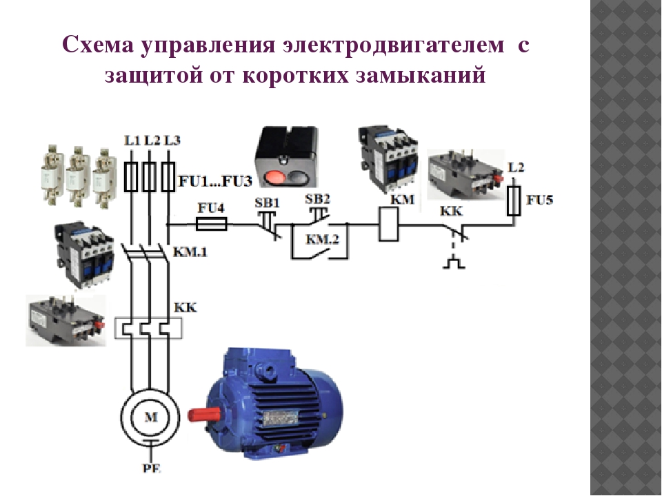 Схема включения электродвигателя