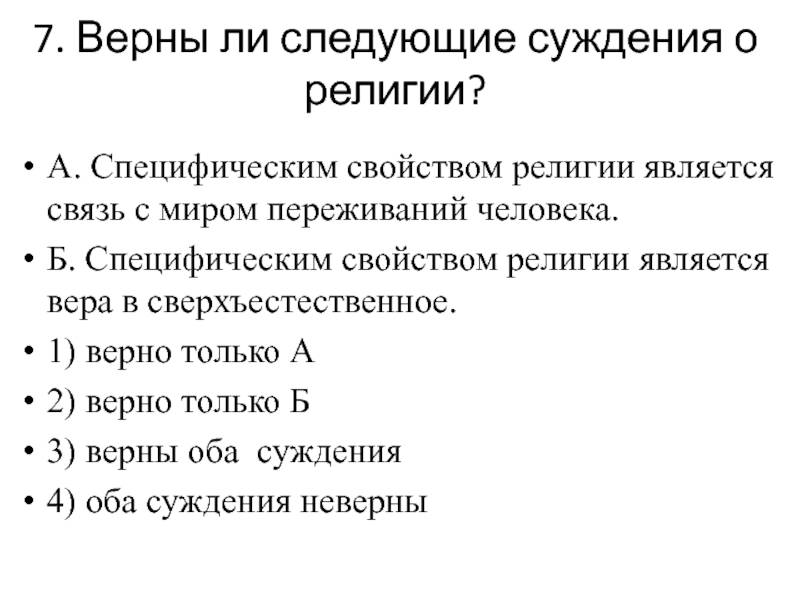 Верны ли следующие суждения о рыночной экономике